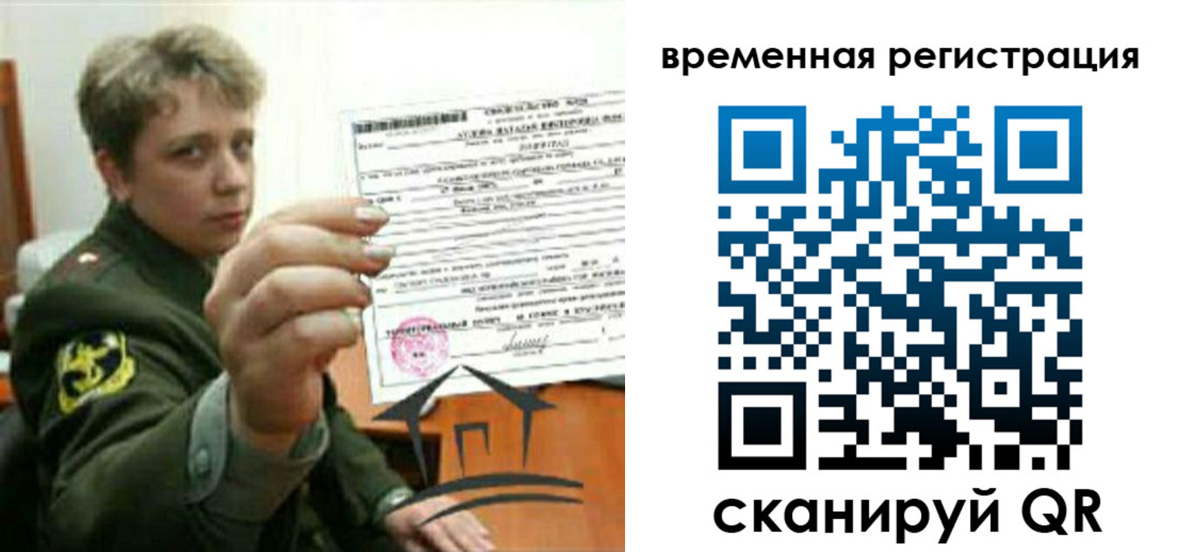 прописка паспорт в Сосновом Бору