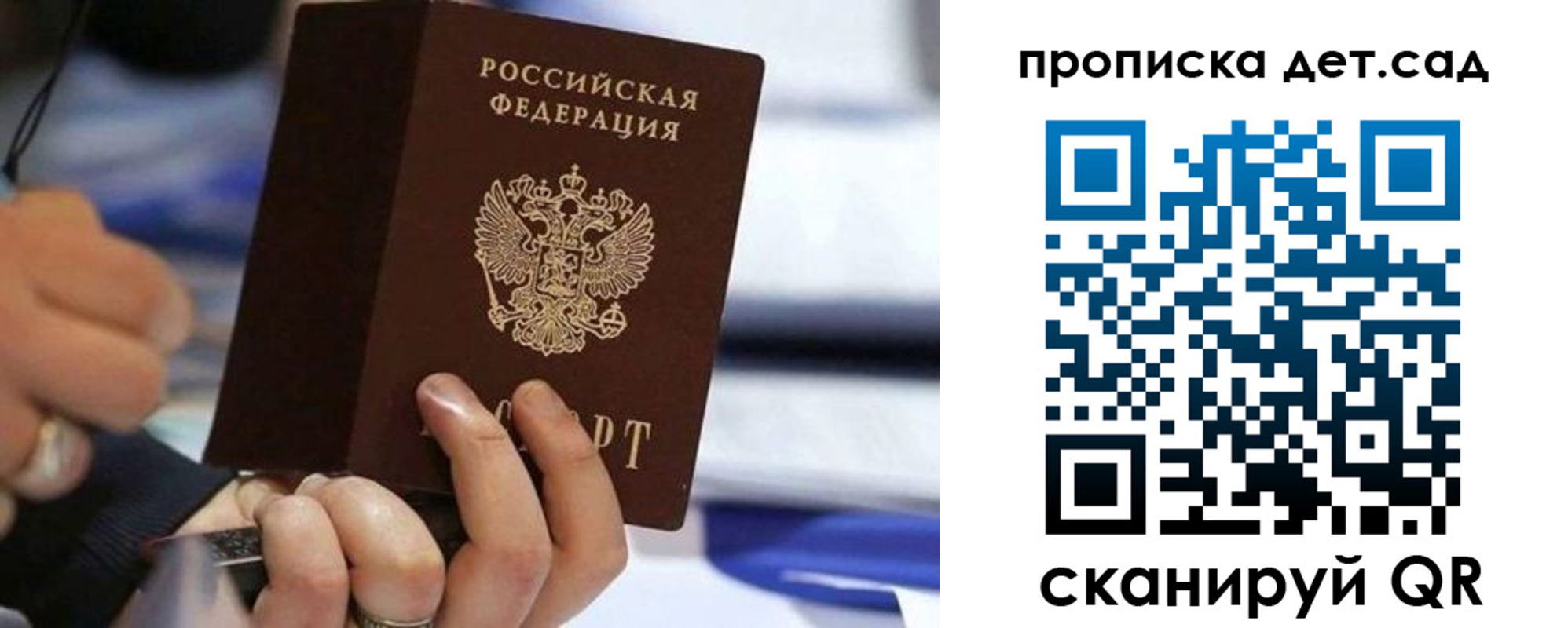 купить прописку в Сосновом Бору