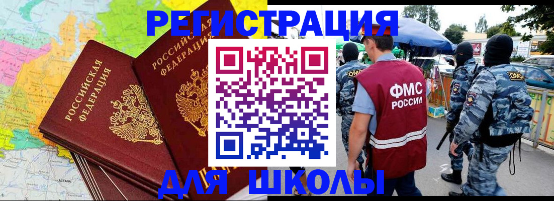 временная регистрация адрес в Сосновом Бору