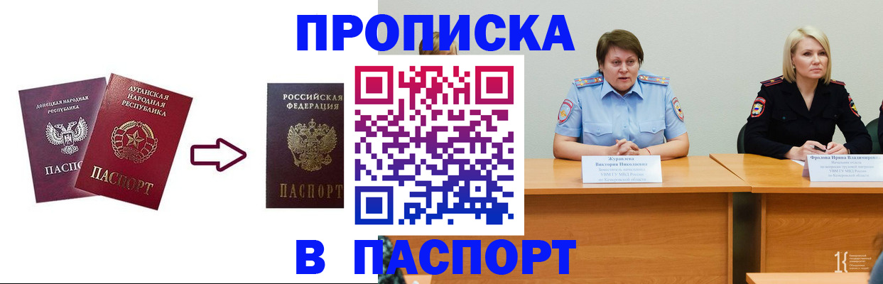 временная регистрация для всех в Сосновом Бору