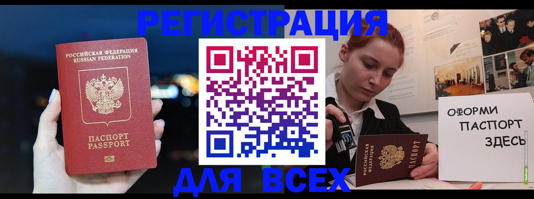 прописка от собственника в Сосновом Бору
