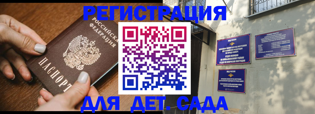 прописка паспорт в Сосновом Бору