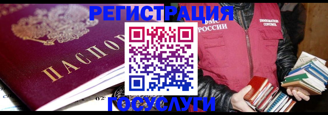 прописка штамп в Сосновом Бору