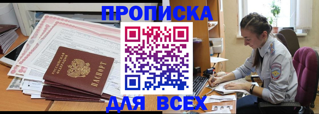 временная регистрация поиск в Сосновом Бору