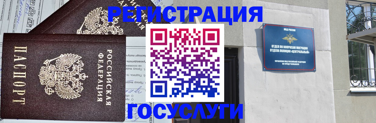 прописка для кредита в Сосновом Бору
